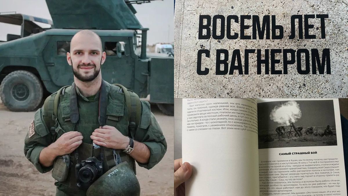 Книга военкора Романовского "Восемь лет с Вагнером" вышла в печать тысячным экземпляром