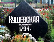 В Кущевской возобновили 12 уголовных дел прошлых лет