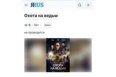Пользователи социальной сети ЯRUS в основном ищут премьеры фильмов