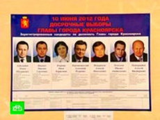 Оппозиция проиграла выборы в Красноярске