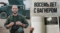 Книга военкора Романовского 