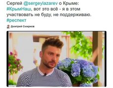 Расслабьтесь: Сергей Лазарев не отдавал Украине российский Крым