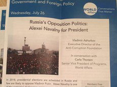 Навальный устроит Майдан: О чем проговорился Ашурков