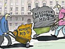 МВФ дало Украине кабальный кредит. Он будет разворован