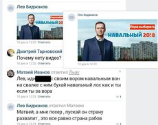 Школьники-преступники из Пскова высказались о Навальном