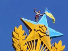 Как на Украине российские флаги, так плохо, а как в Москве...