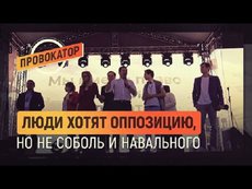 В оппозиции выступили против Навального и его политического цирка с Мосгордумой