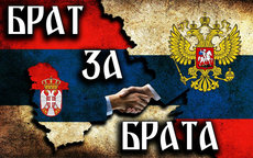 Сербия отказалась вводить санкции против 
