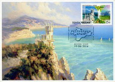 Запад запретил марки с российским Крымом