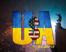 США решили - Украина будет распродана