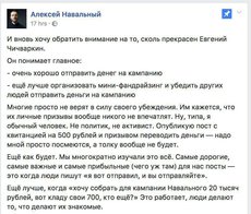 Навальный признал прибыльность 