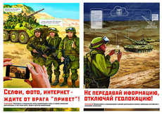 Почему в российской армии запретили соцсети и GPS