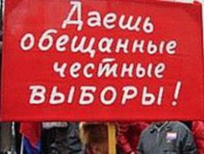 Оппозиция недовольна: Выборы в Москве будут честными