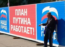 Опрос: народ не хочет голосовать за партии Кремля