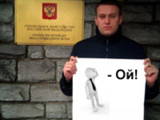 Против Навального возбуждено 'замятое в Кирове' уголовное дело
