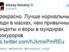 Навальный назвал штурмовиков 'прекрасными'