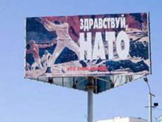 НАТО отказалось входить на Украину