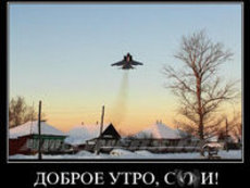 В 90-ых самолеты начали разворачивать над Рублевкой?