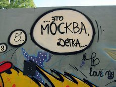 СМИ: провинциалы менее интеллектуальны, чем москвичи