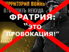 Фратрия: Фанаты придут на место гибели Егора Свиридова, призыв на Манежку - провокация