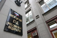 В России установлено верховенство Конституции над решениями ЕСПЧ