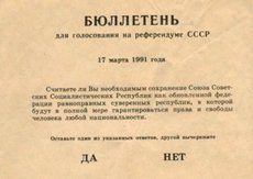 Раскрыты подлые тайны референдума-убийцы СССР