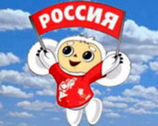 Западные СМИ: Олимпиаду-2012 выиграла Россия