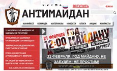 Антимайдан пришел в Рунет всерьез и надолго