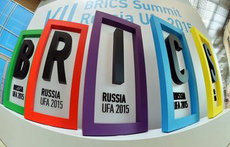 Bloomberg объявил Россию самой привлекательной страной БРИКС