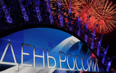 Все регионы и подробности: Как страна празднует день России