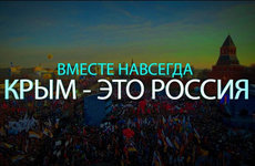 Die Zelt объявил Крым навеки русским