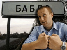 Разыскиваемый посредник Навального всплыл в Лондоне