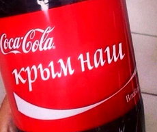 Что будет с Coca Cola за признание Крыма частью России