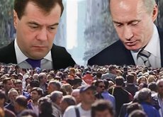 Россияне заявили о несовпадении интересов власти и народа