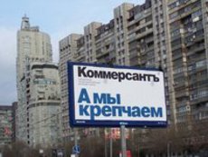 'Коммерсант' променял Немцова на Сочи-2014
