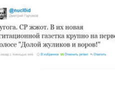 'Справедливая Россия' подтвердила найм Навального?!
