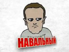 Навальный стал Нах-Нахом