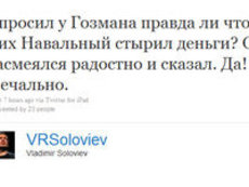 Гозман подтвердил, что Навальный 'Стырил деньги СПС'