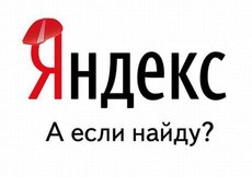 Яндекс наконец-то станет СМИ. Вот только каким?