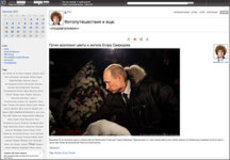 Блогер-фотограф Илья Варламов взят в пул Владимира Путина