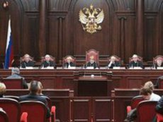 Конституционный суд определит границу