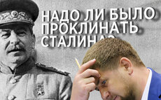 Битва вождей: Кадыров проклял Сталина