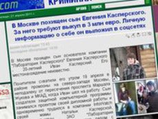 Евгений Касперский обратился к блоггерам и СМИ