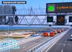 Путин открыл Крымский мост криком 