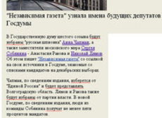 Проф-медиа руками Lenta.ru устроила политическую провокацию