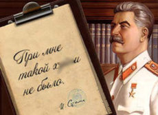 Следующий 'марш миллионов' поведет Сталин