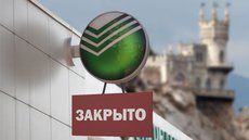 Сбербанк и ВТБ решились войти в Крым