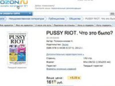 Кто начал продавать Pussy Riot?