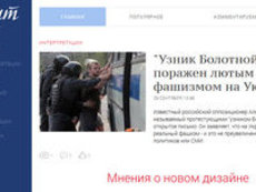 Politonline.ru провел редизайн