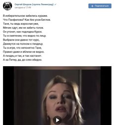 Сергей Шнуров посвятил скандалу с Татьяной Булановой стихи